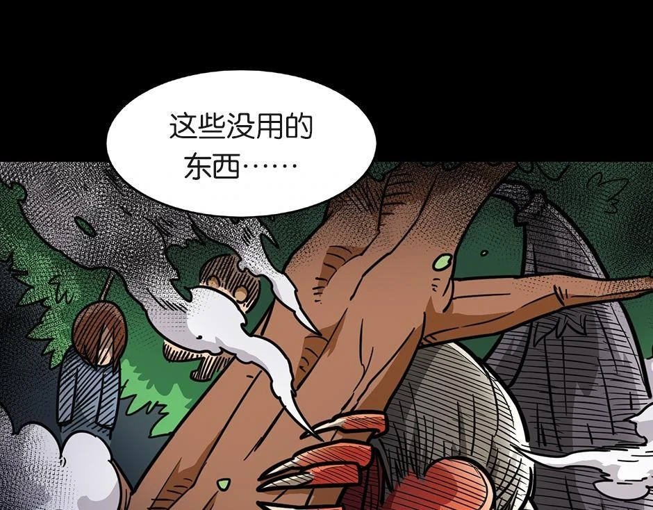 大天狗11