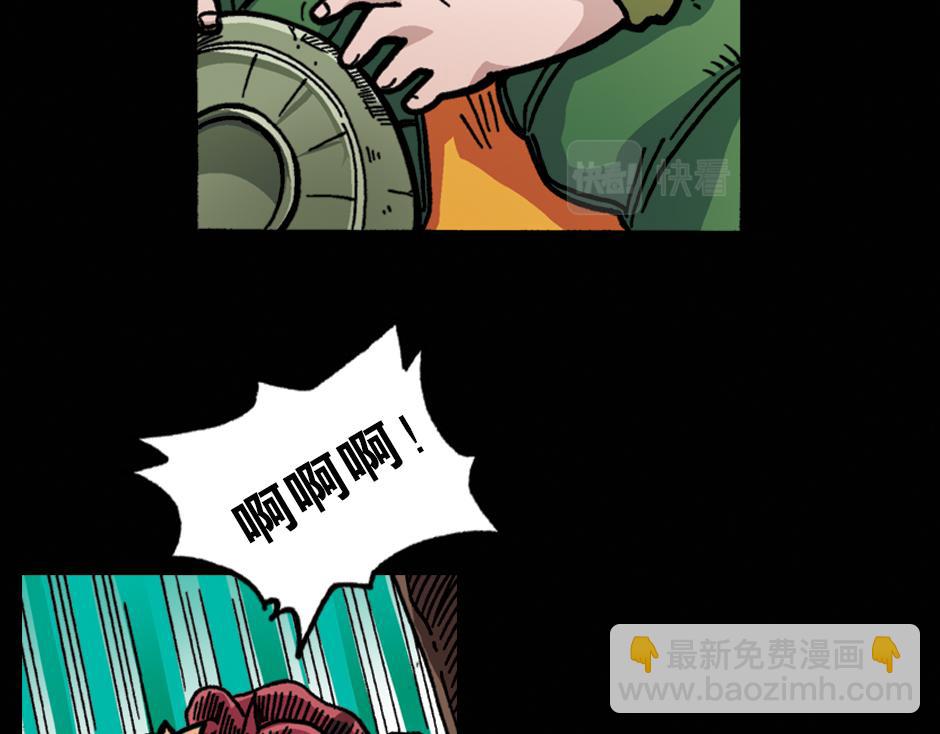 黑瞳怨76