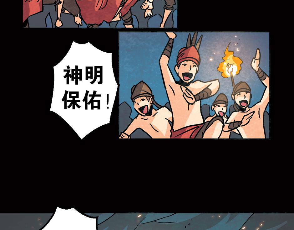 食人女巫63