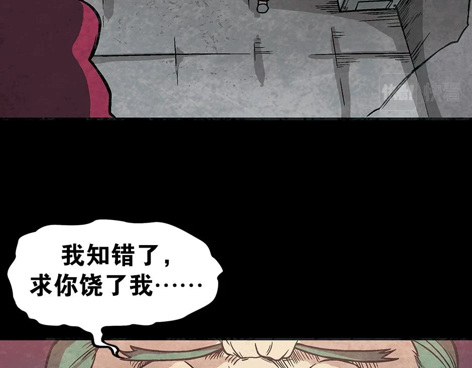 座敷童子189