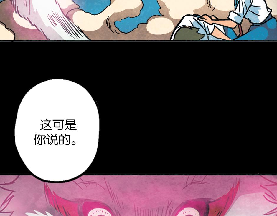 九命猫妖143