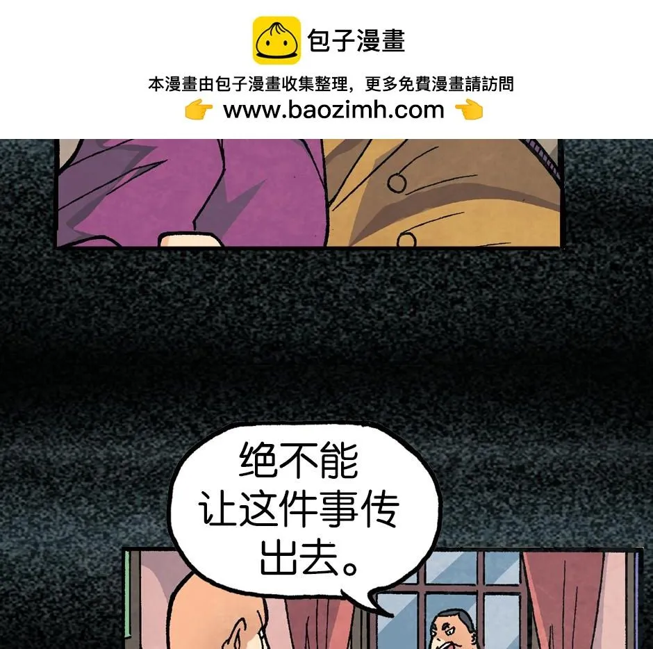 毒气人118