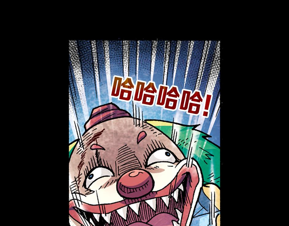 小丑来了142