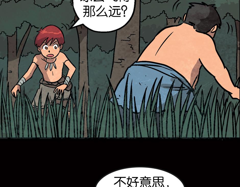 食人女巫19
