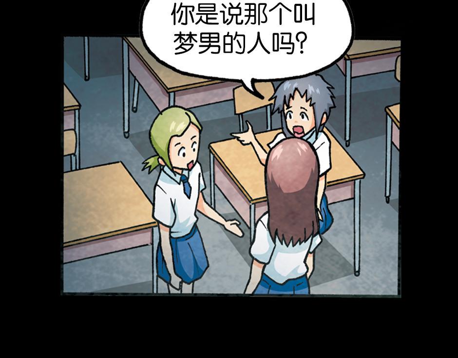 梦里的男子33