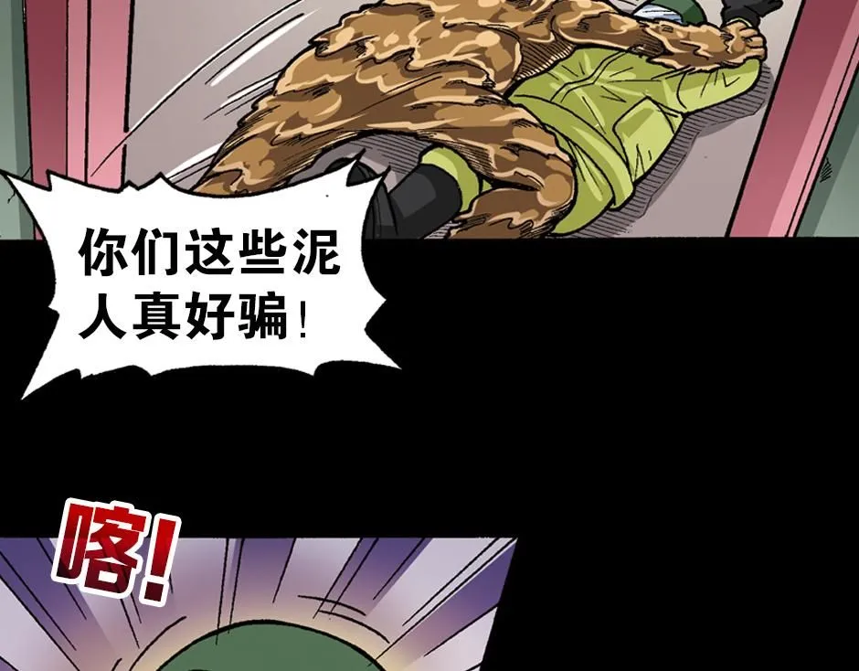 泥工人109