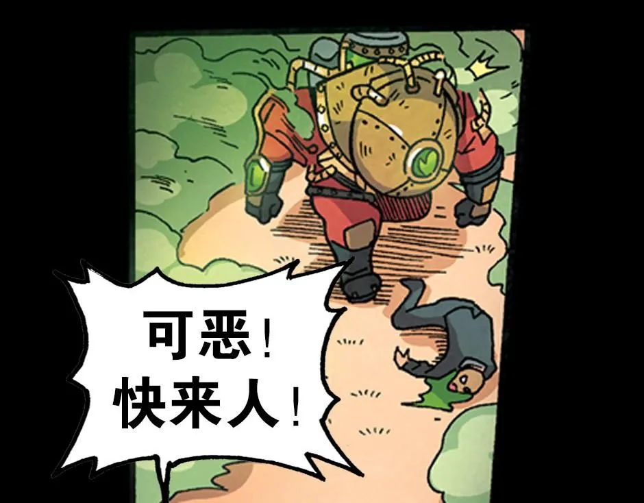 毒气人171