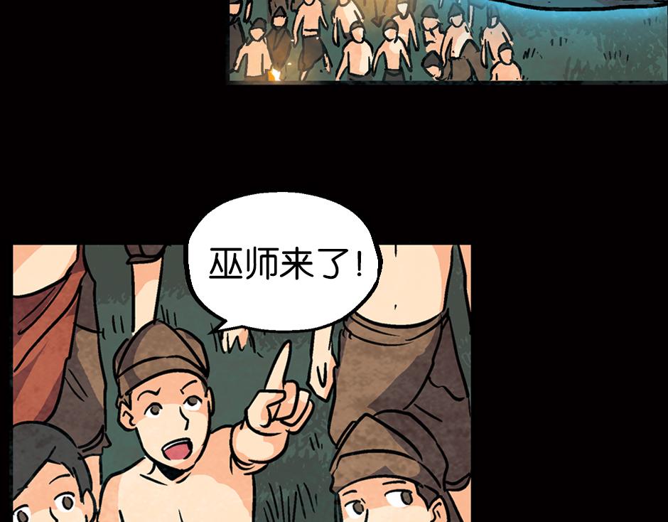 食人女巫35