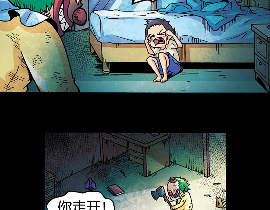 小丑来了134