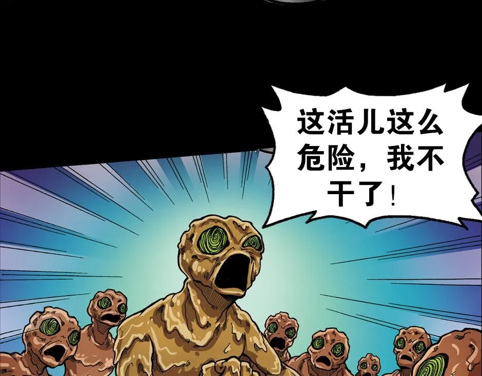 泥工人30