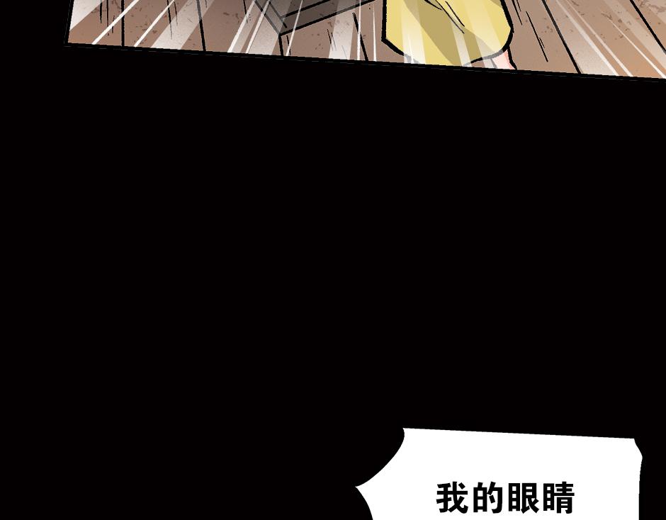 眼睛不见了73