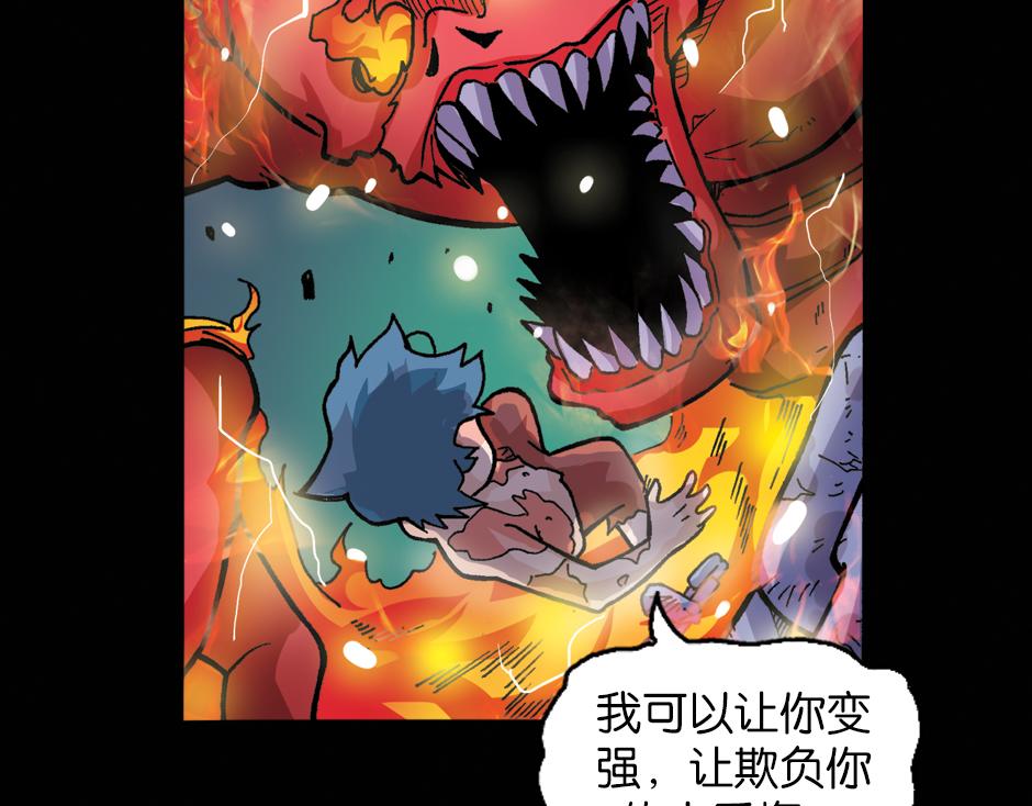 黑瞳怨121