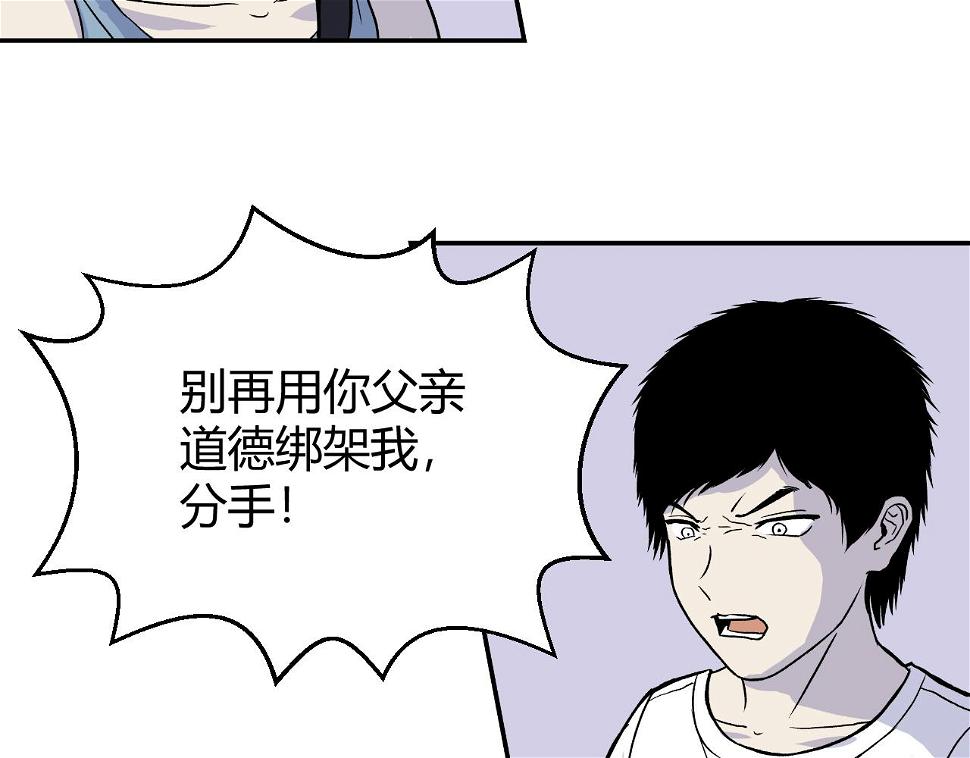 《窥探》041