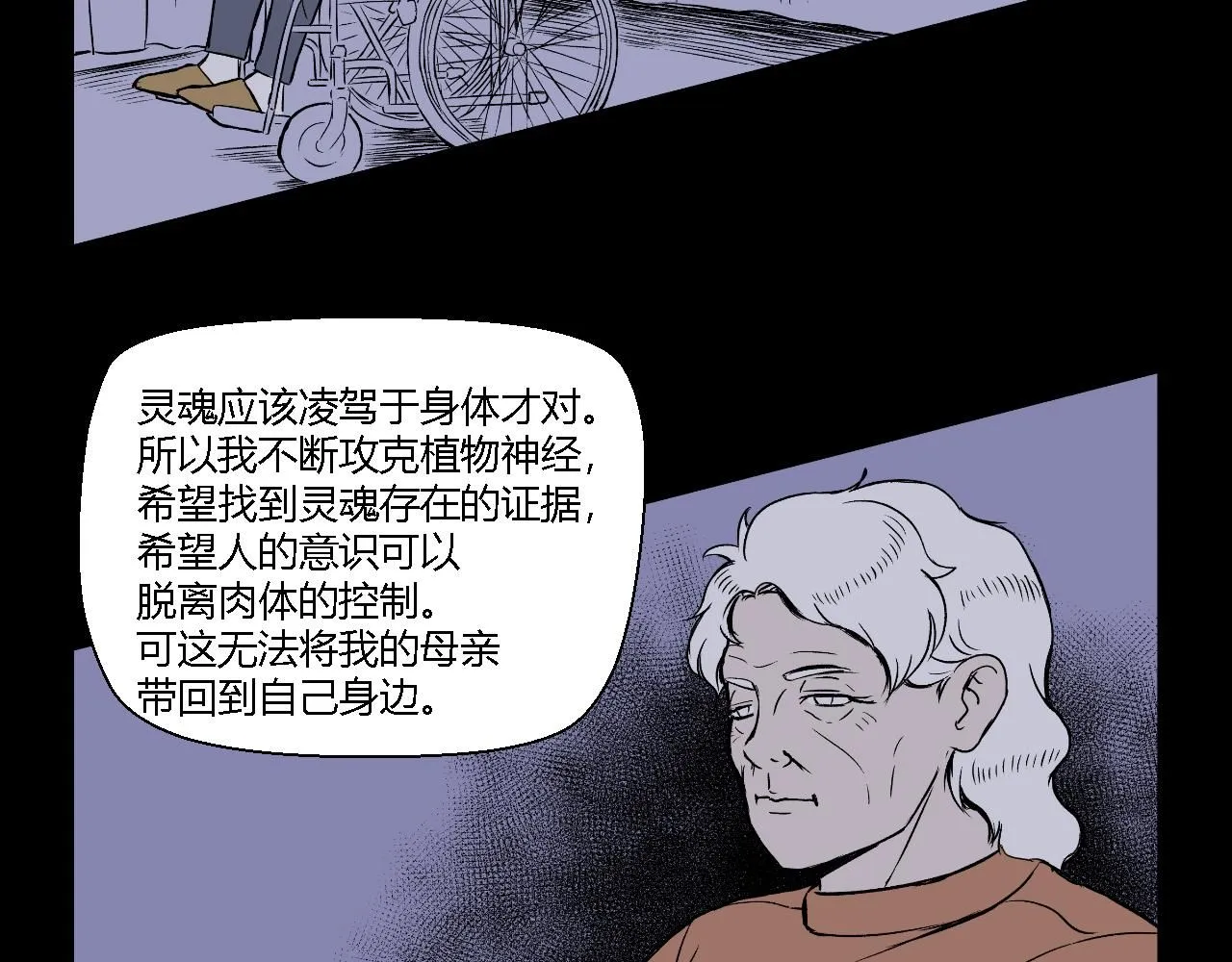 创造灵魂0225