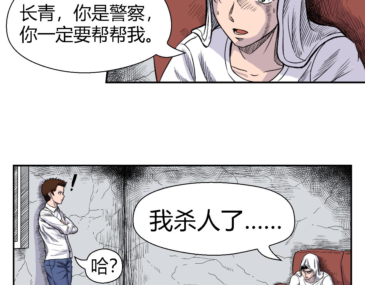 《窥探》013