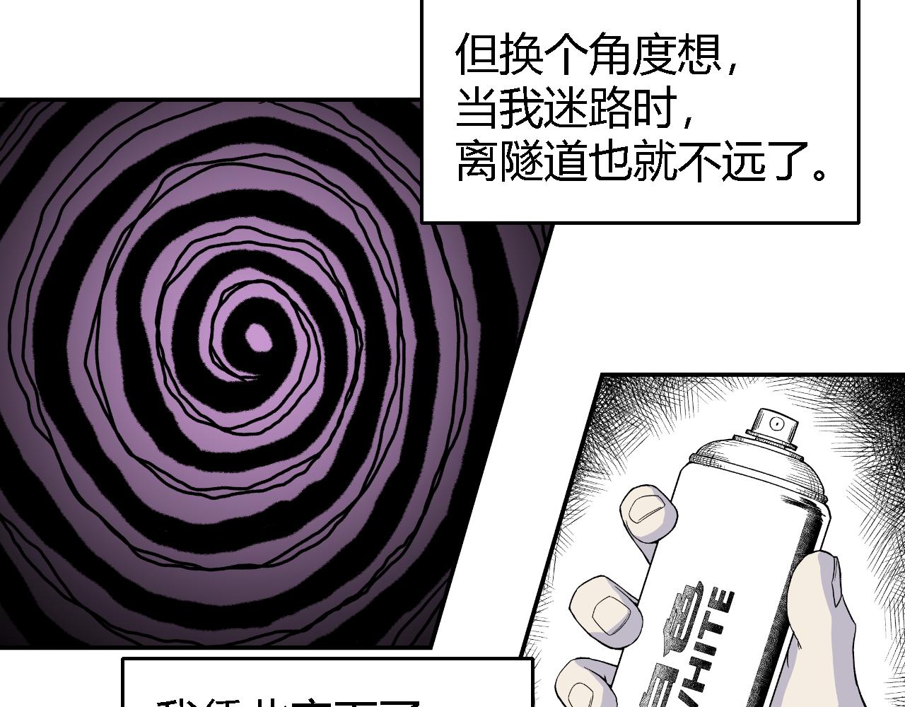 隧道0122