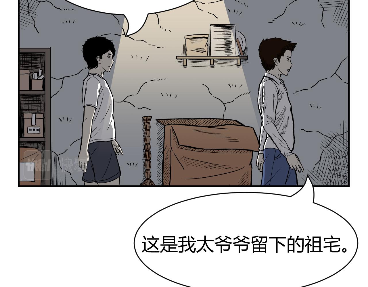 《窥探》055