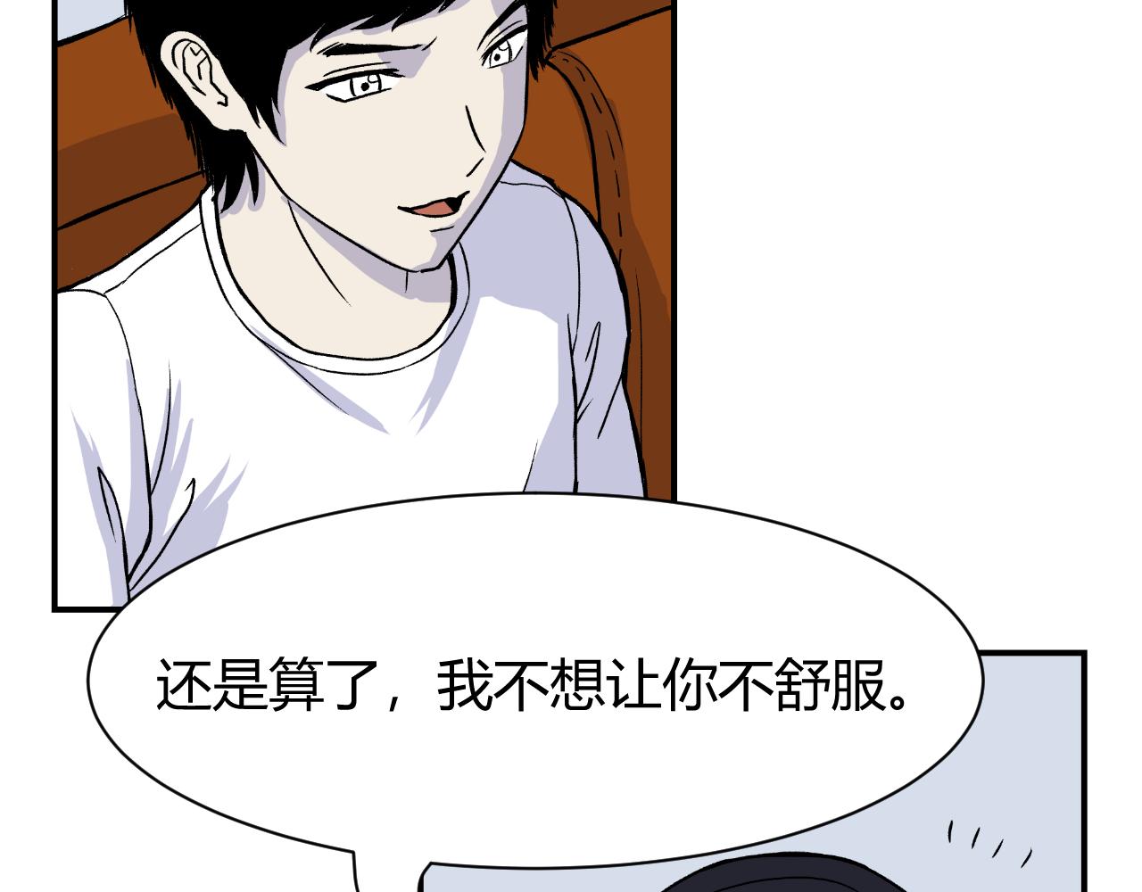 《窥探》0413