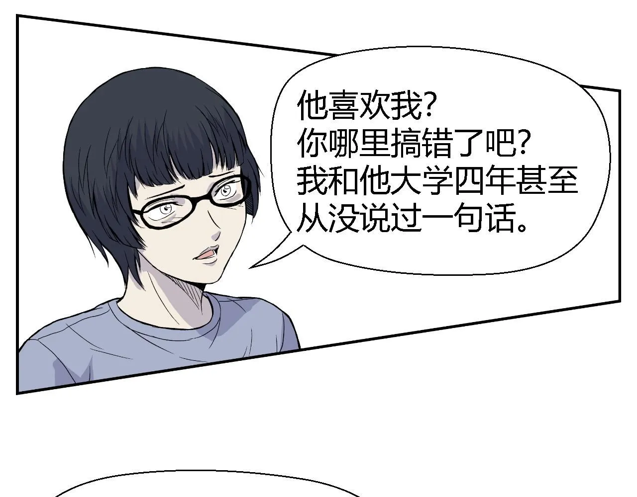 脆弱的他33
