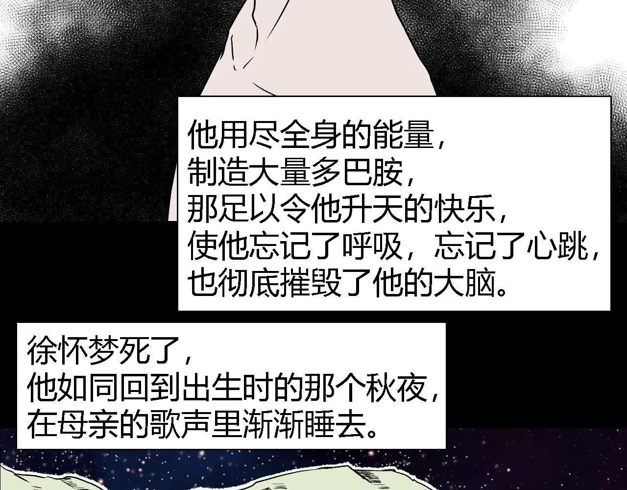 创造灵魂0342