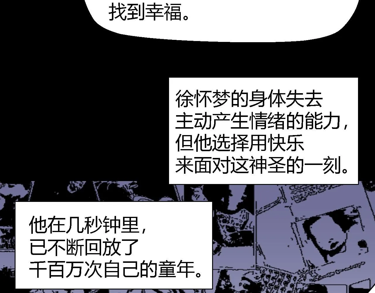 创造灵魂0340