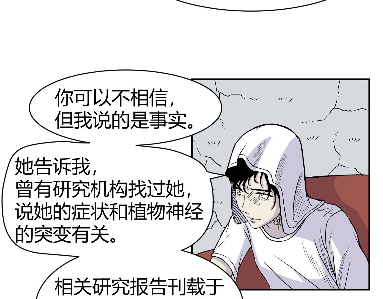 《窥探》051