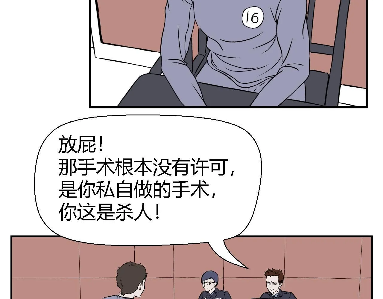 创造灵魂032