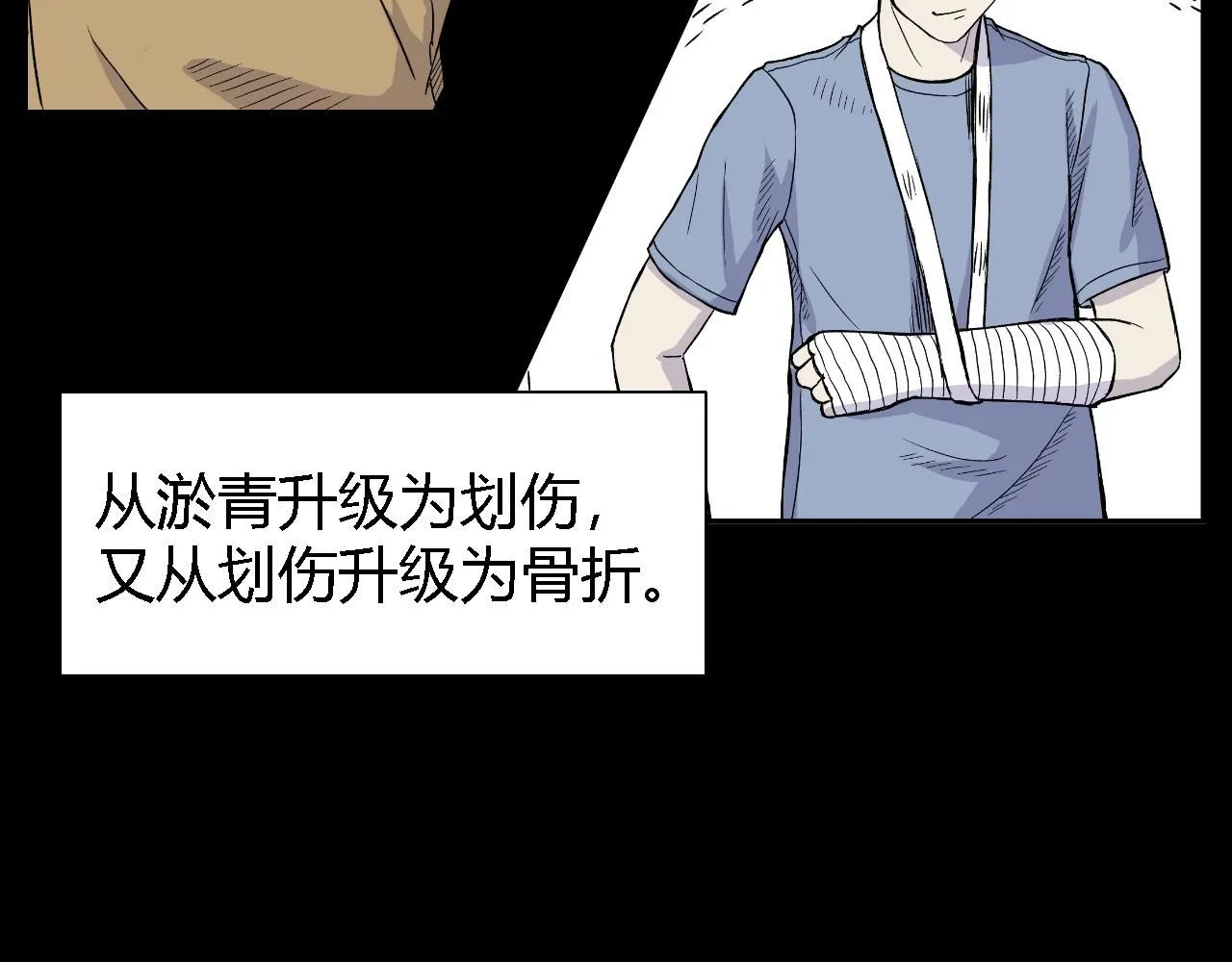 脆弱的他14