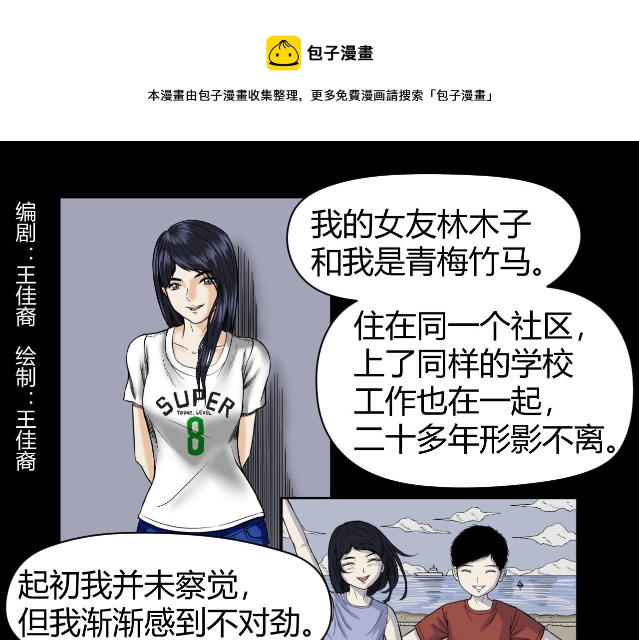 《窥探》020