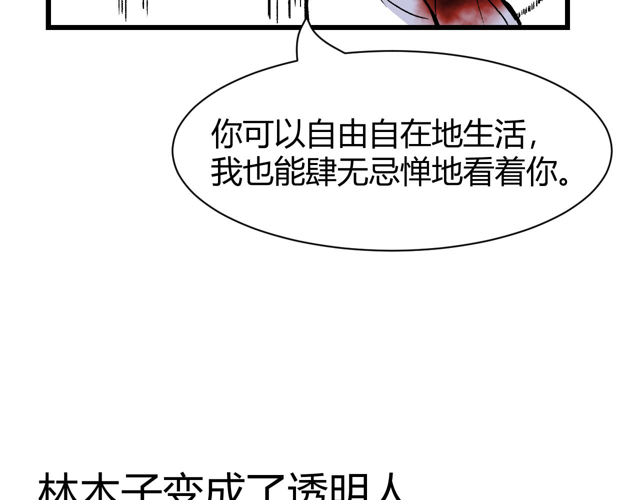 《窥探》0433