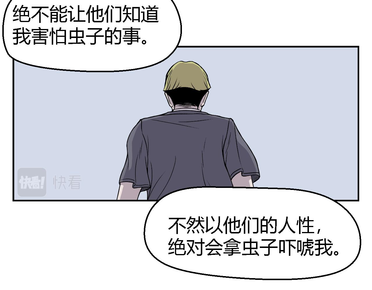 虫子0114
