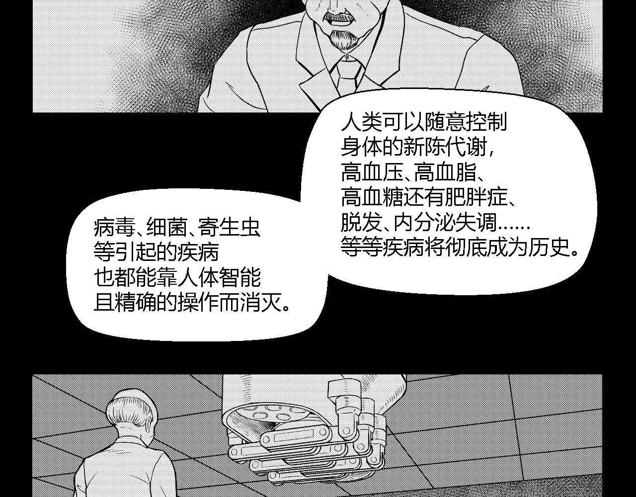 创造灵魂024