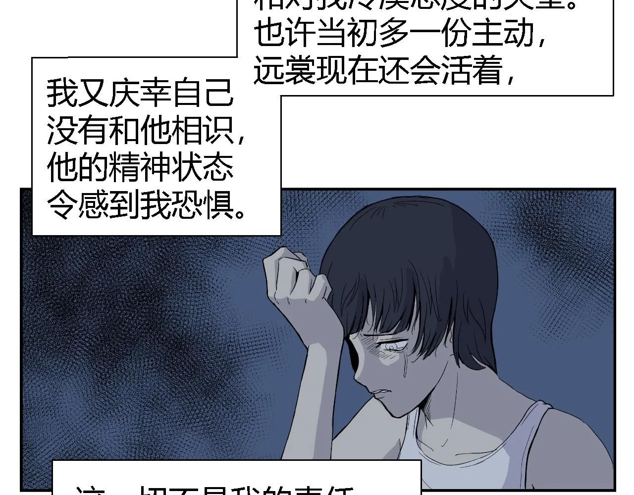 脆弱的他47