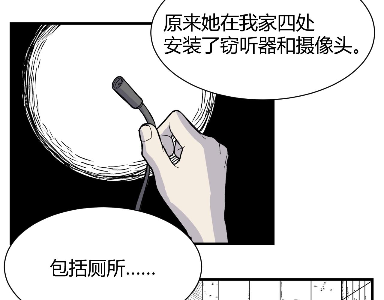 《窥探》0320