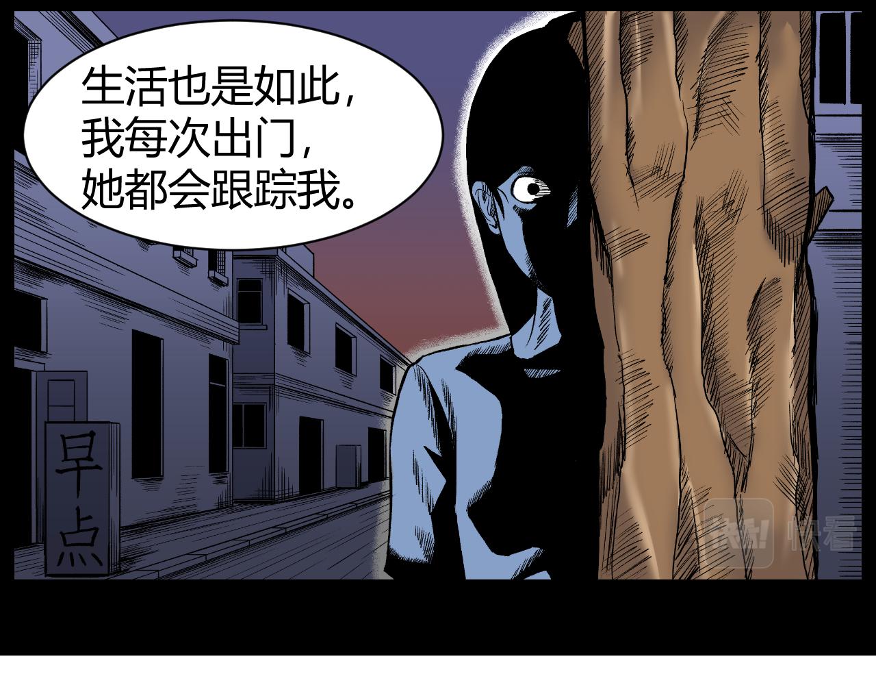 《窥探》029