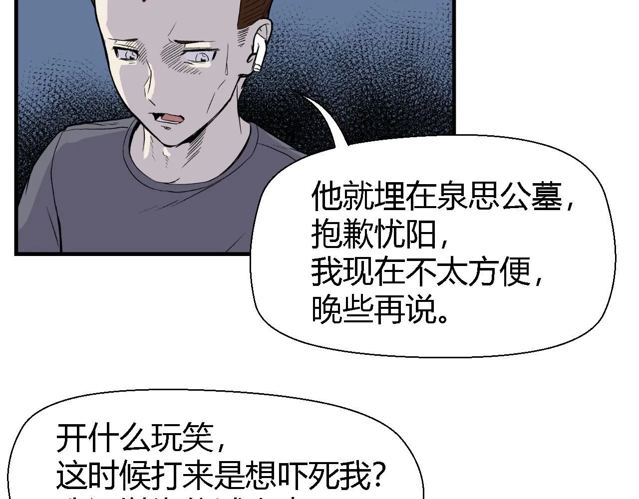 脆弱的他53