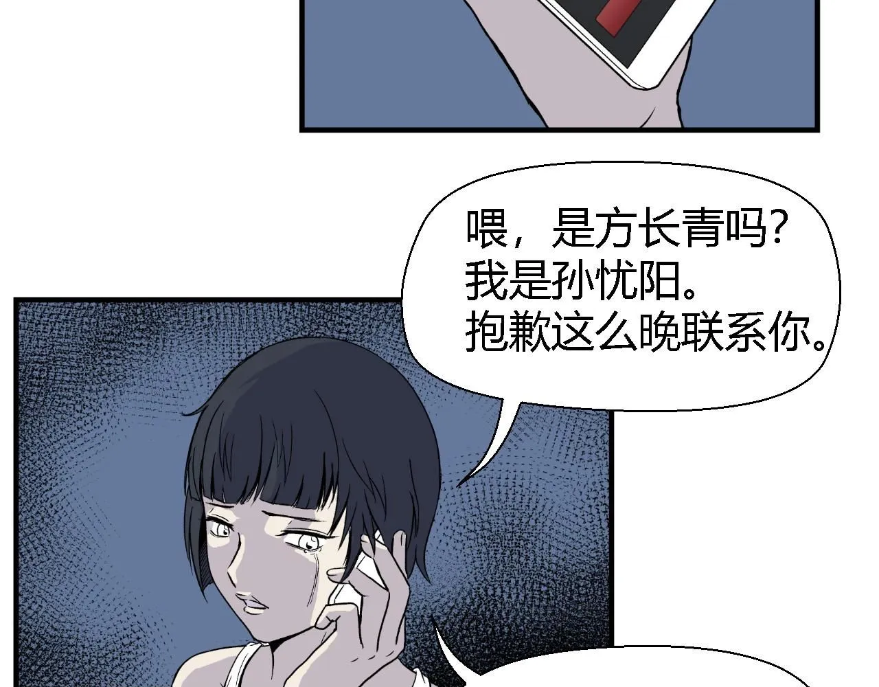 脆弱的他49