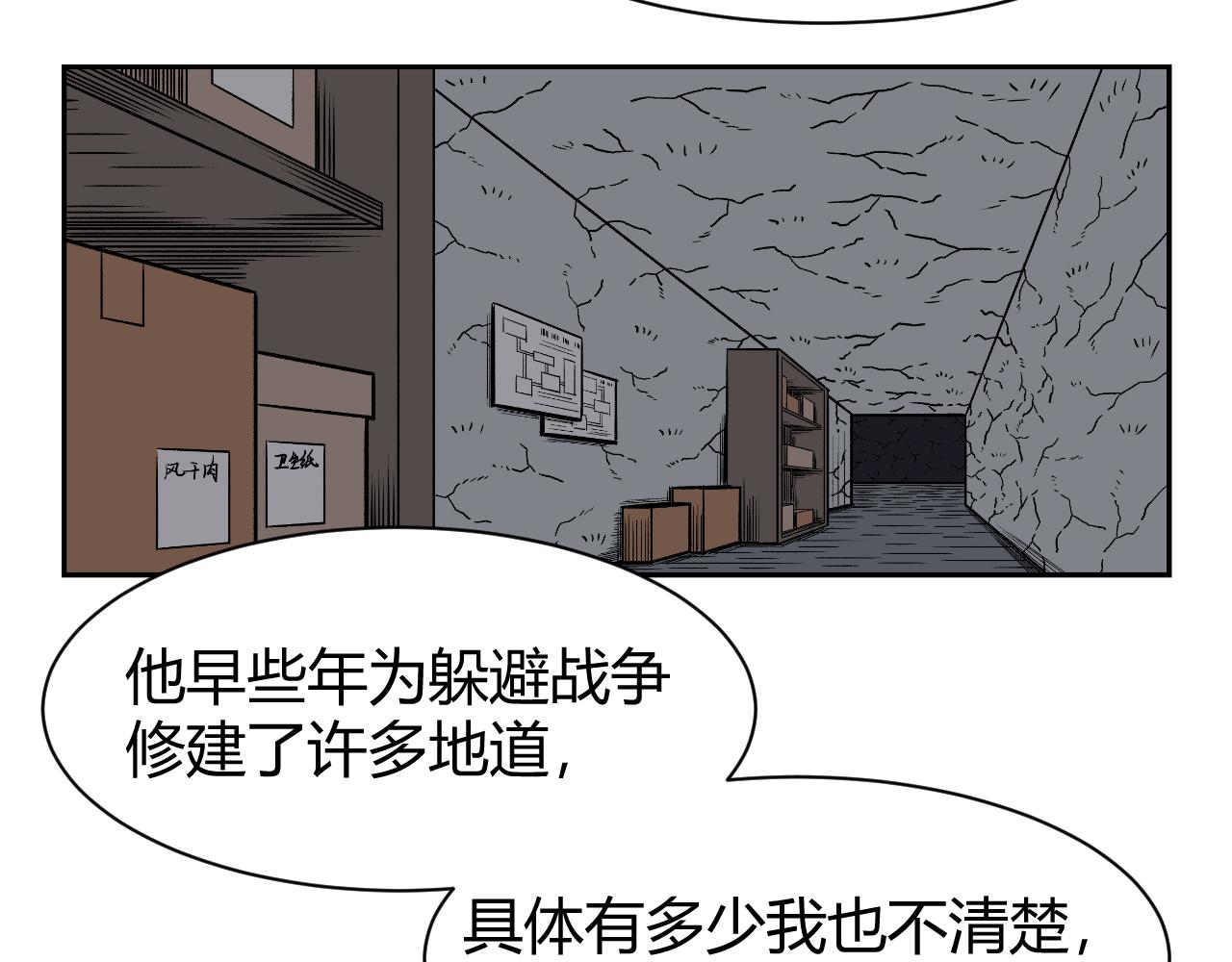 《窥探》056