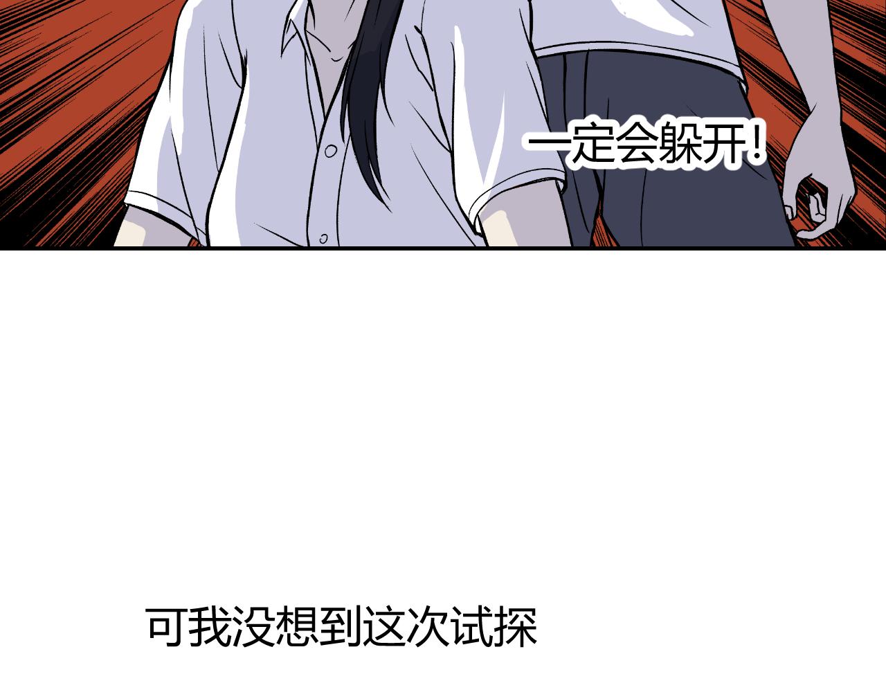 《窥探》0420