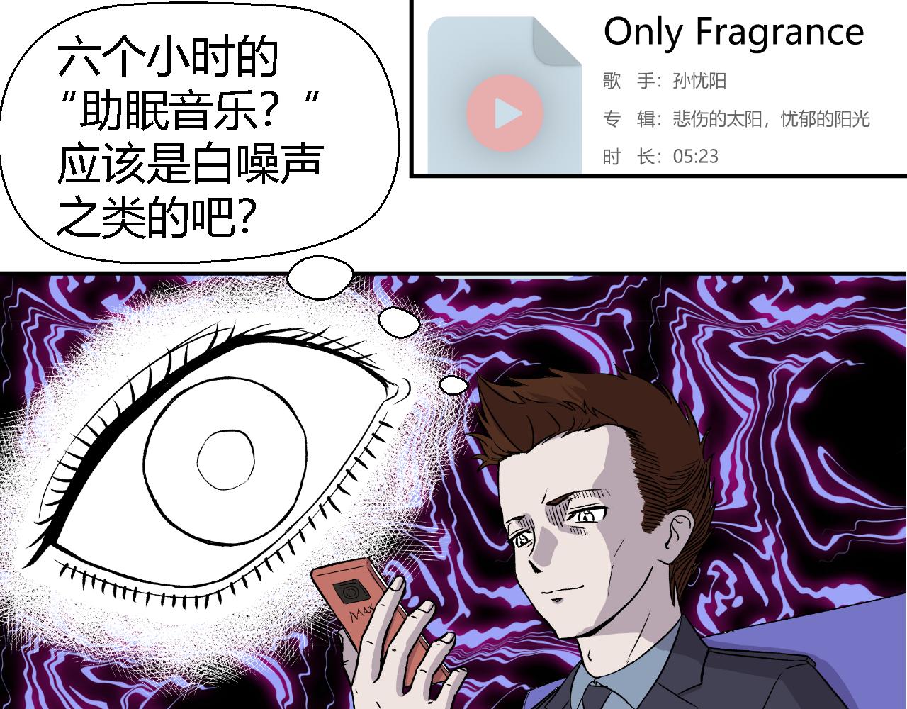 虫子0255