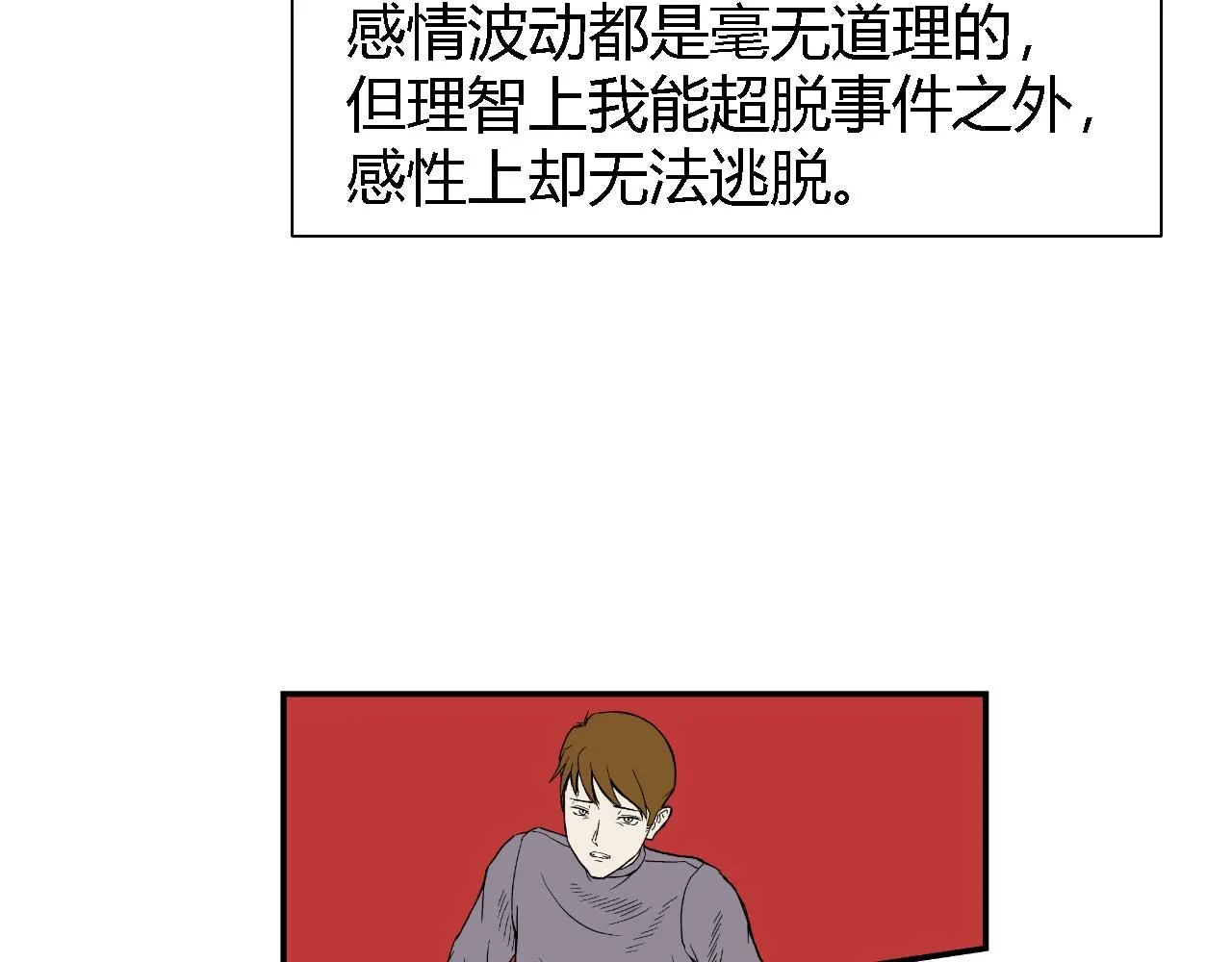 脆弱的他41