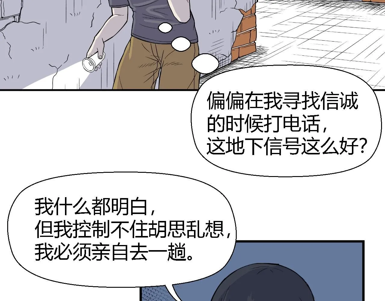 脆弱的他51