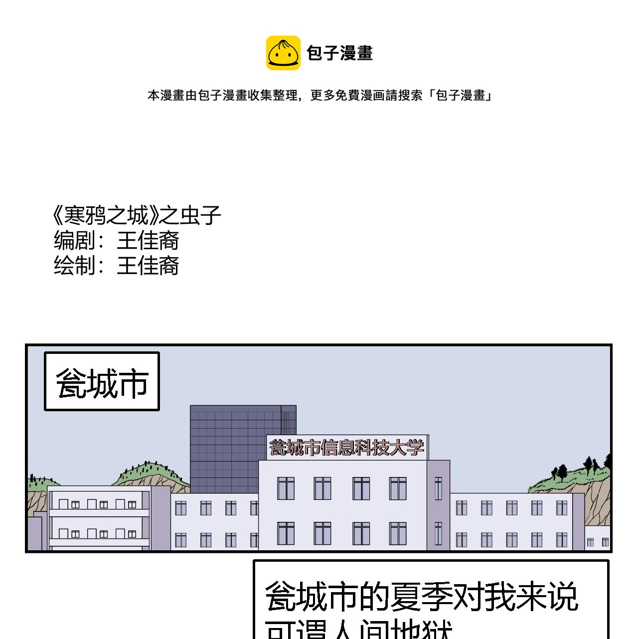 虫子010
