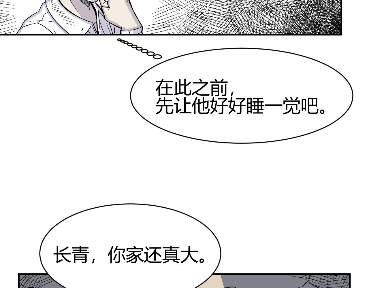 《窥探》054