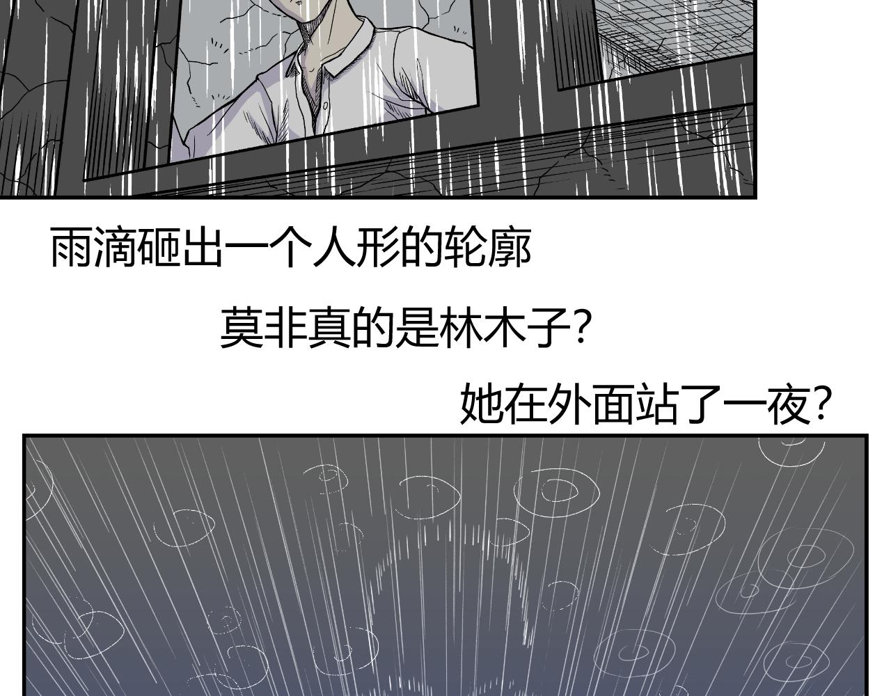 《窥探》0513