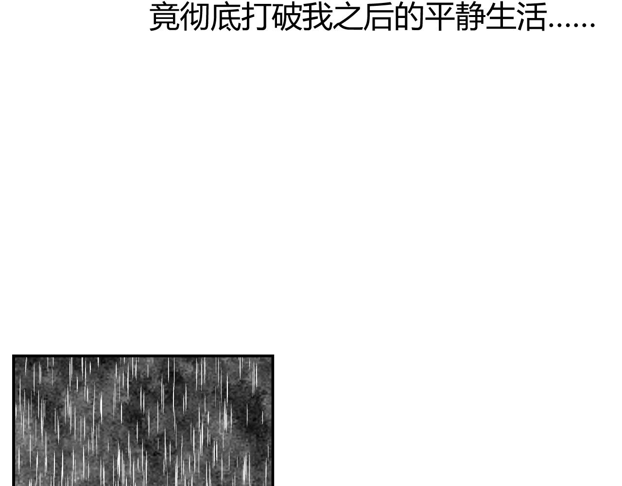 《窥探》058