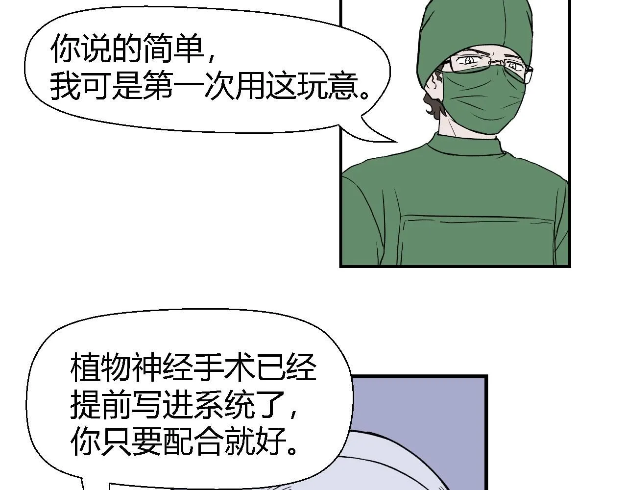 创造灵魂037