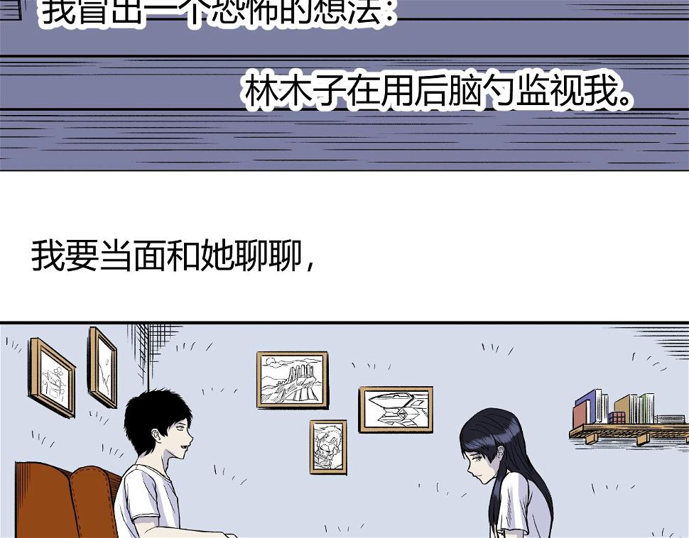 《窥探》0411