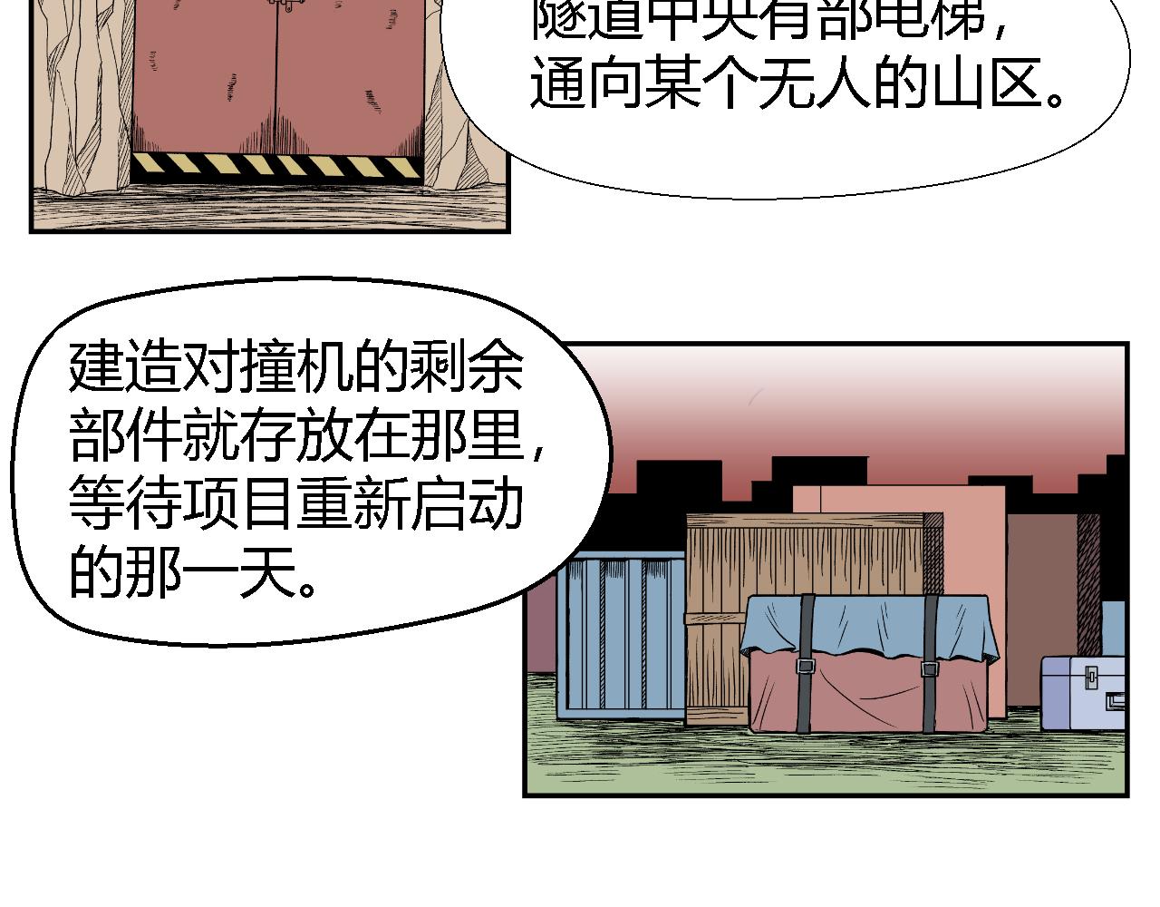 隧道0114