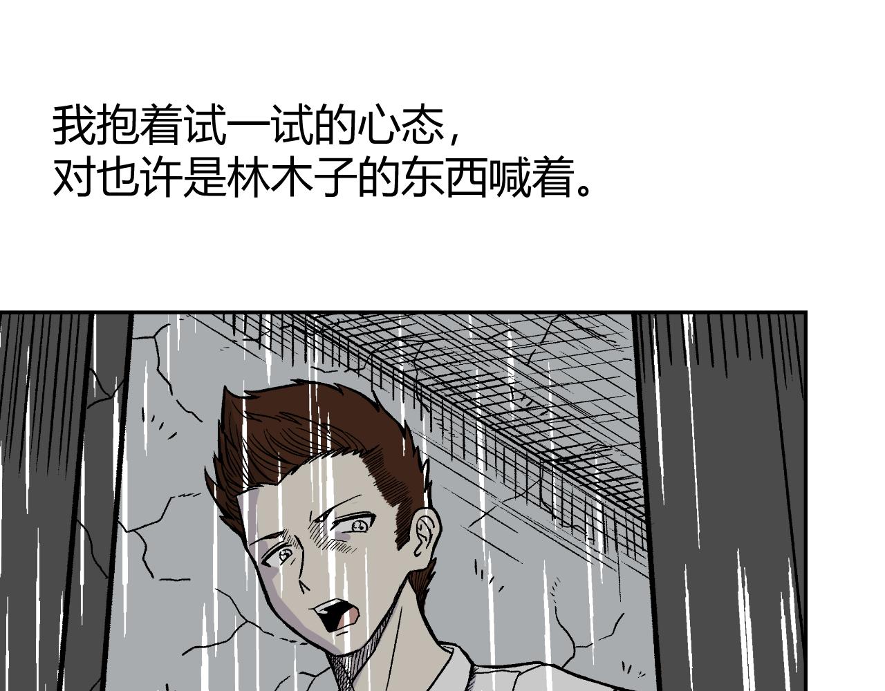 《窥探》0515